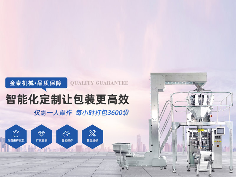 枕式包装机厂家，瑞安市佰利乐